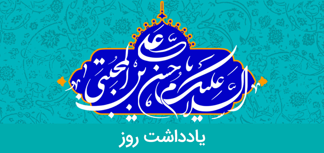 مدرسه الامام امیر المومنین (ع)