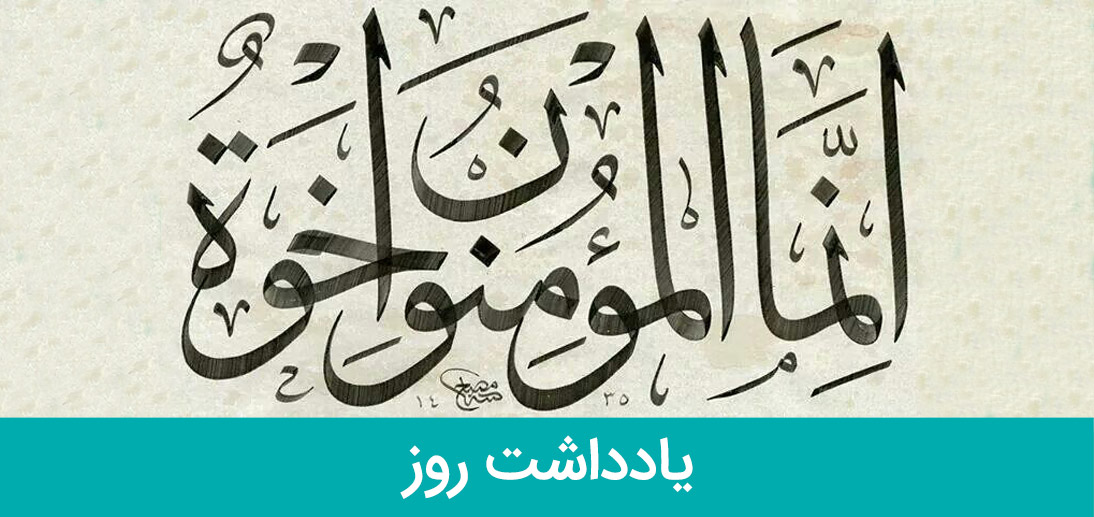 مدرسه الامام امیر المومنین (ع)
