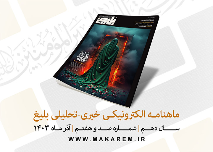 مدرسه الامام امیر المومنین (ع)