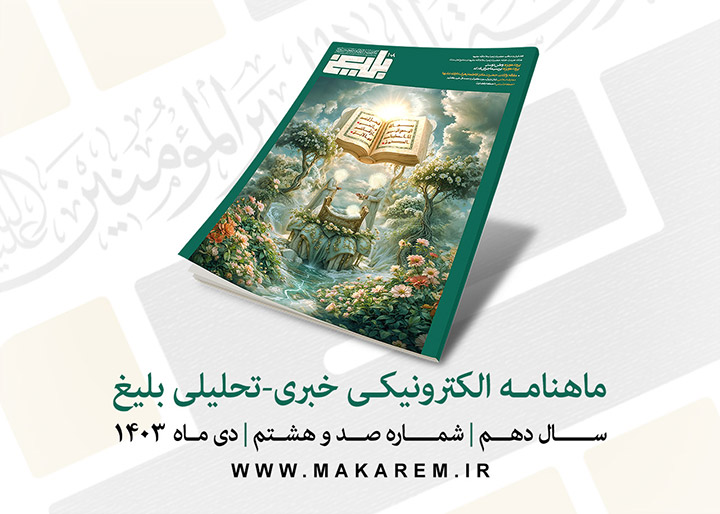 مدرسه الامام امیر المومنین (ع)