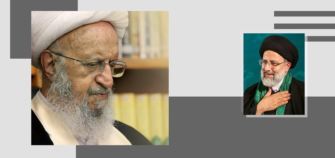 پیام تسلیت آیت الله العظمی مکارم شیرازی در پی شهادت ریاست جمهوری اسلامی ایران
