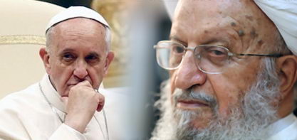 Carta del Ayatolá Makarem Shirazi al Papa Francisco, Líder de los Católicos del mundo