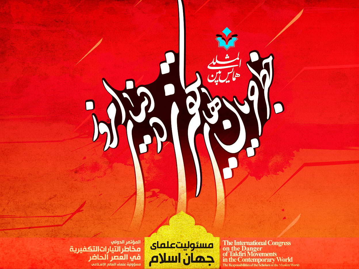 Declaration of the International Conference on the “Takfiri Threats in Today’s World