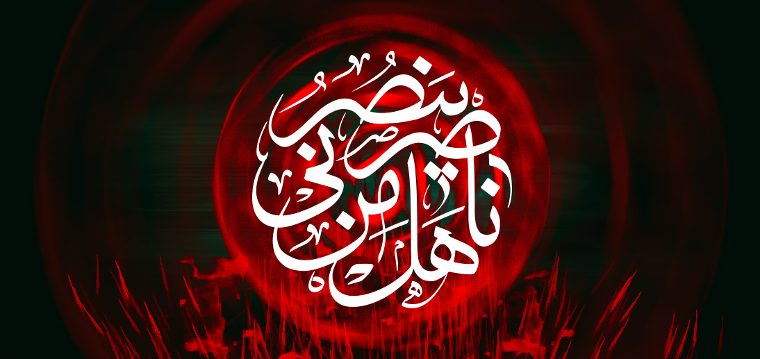 The Semiology of the Martyrdom of Imam Al-Husayn (ʿa) on the Day of Ashura from the Viewpoint of Ayatollah Makarem Shirazi