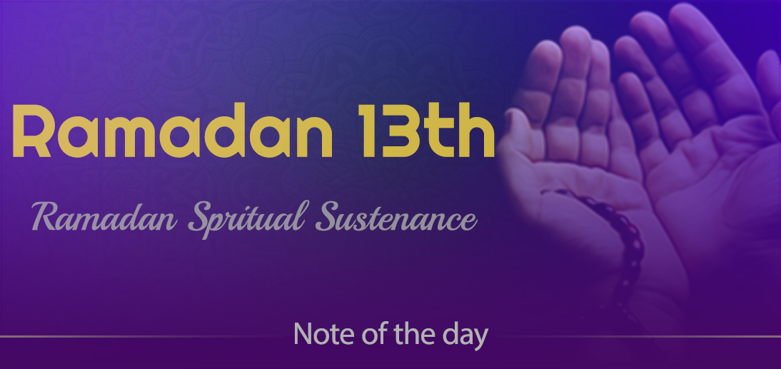 The International Affairs Division of Ayatollah Makarem Shiraz’s Office Offers Dear Brothers and Sisters the Informative Package of “Ramadan Spiritual Sustenance-13th” 
