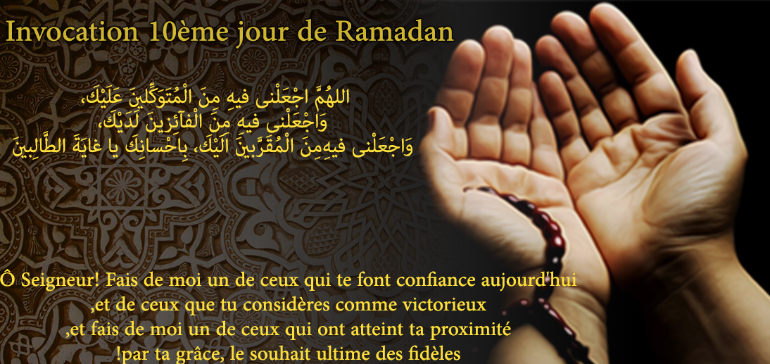 Invocation du 10ème jour de Ramadan