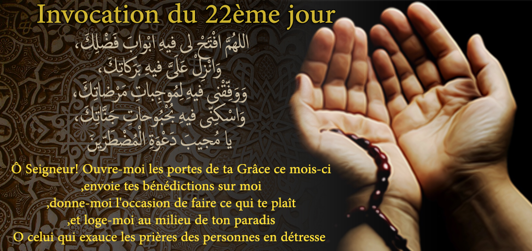 Invocation du 22ème jour du mois de Ramadan