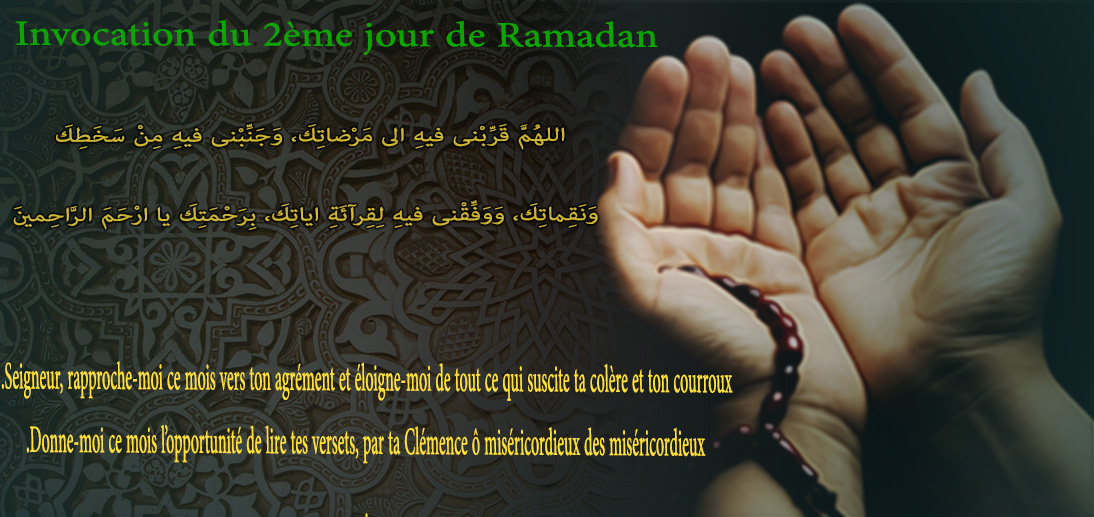 Invocations du 2ème jour de Ramadan
