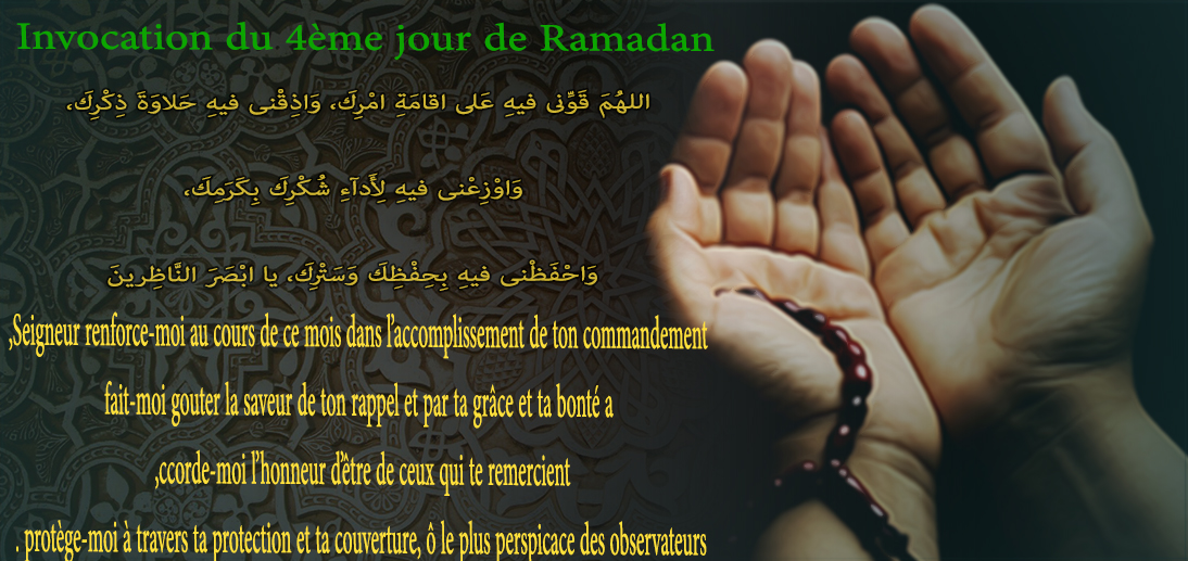 Invocation du 4ème jour de Ramadan