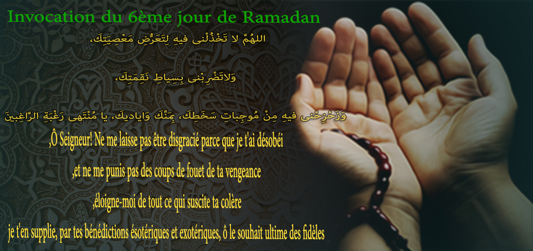 Invocation du 6ème jour de Ramadan