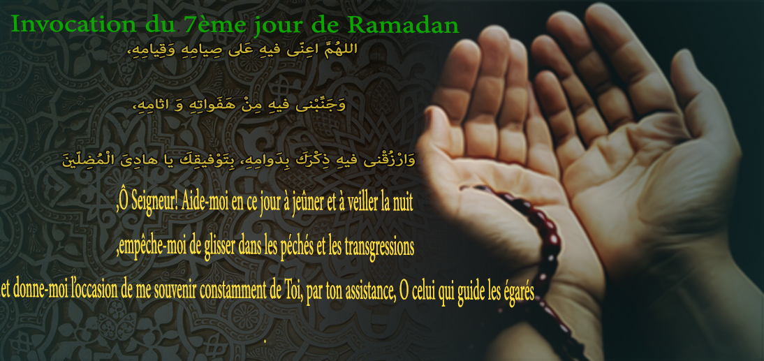 Invocation du 7ème jour du Ramadan