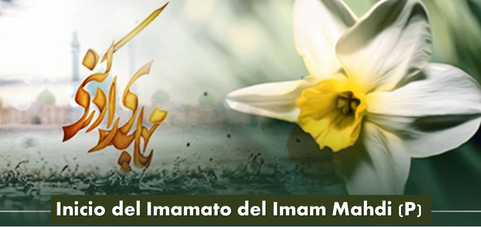 Inicio del Imamato del Imam Mahdi (P) 