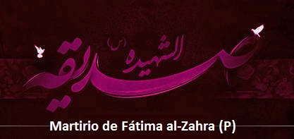 Consecuencias de oponerse al Wilayat de los Imames (P) desde la perspectiva de la honorable Fátima al-Zahra (P)