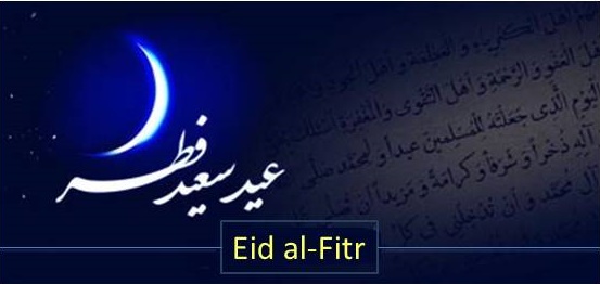 Una reflexión sobre las virtudes y bendiciones del Eid al-Fitr desde el punto de vista del Ayatolá Makarem Shirazi