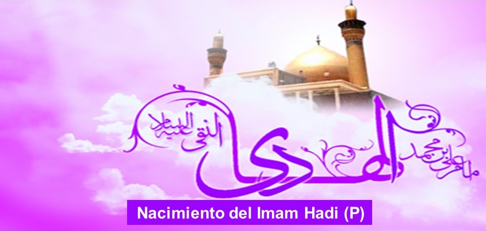 Consejos y enseñanzas de la Escuela del Imam Hadi (P) 