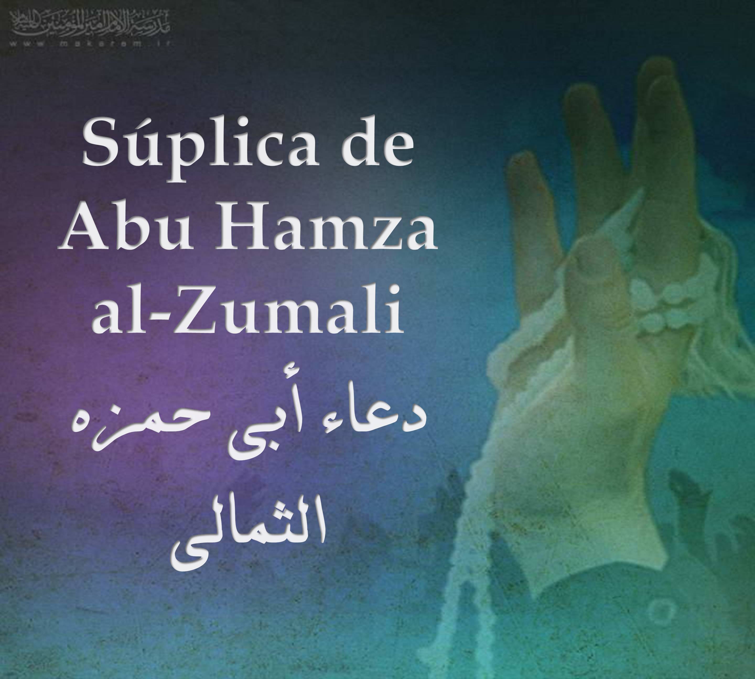Súplica de Abu Hamza al-Zumali 
