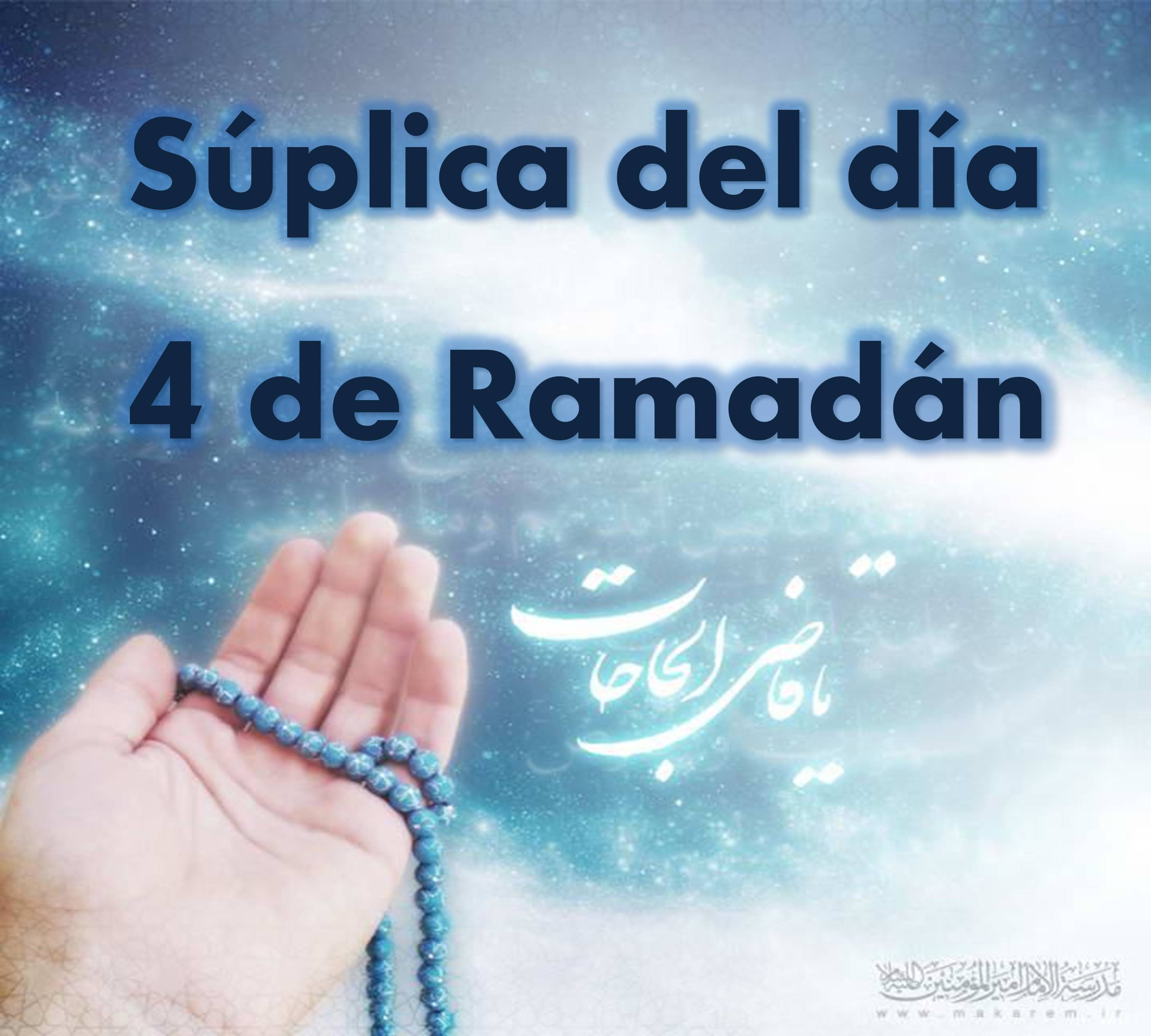 Súplica del cuarto día de Ramadán y el comentario del Ayatolá Makarem Shirazi