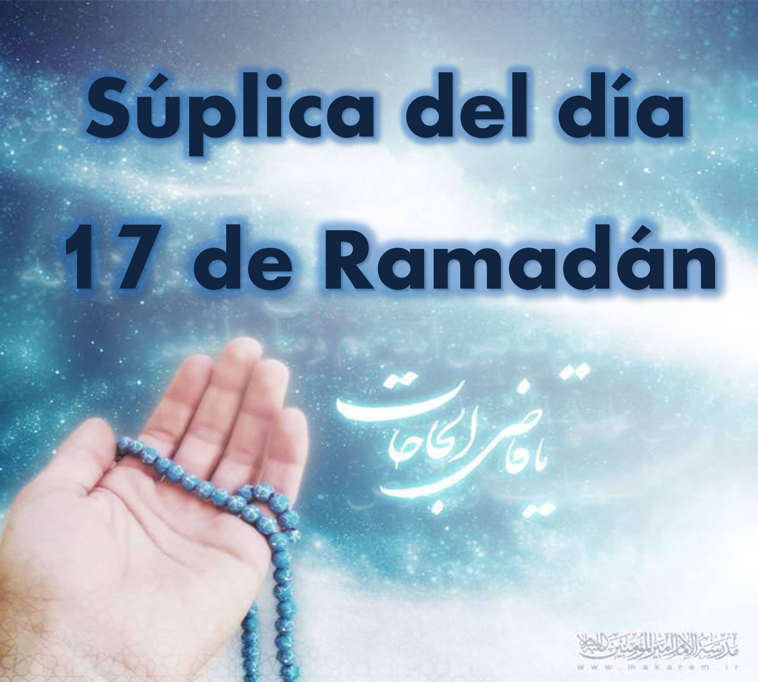 Súplica del decimoséptimo día de Ramadán comentada por el Ayatolá Makarem Shirazi