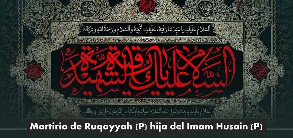 Historia del martirio de Ruqayyah hija del Imam Husain (P)