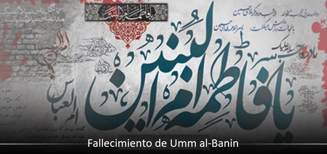 Una breve reseña de la vida de la honorable señora Umm Al-Banin (P) 