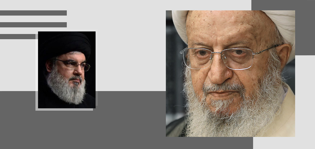 Ayatollah Makarem Shirazi Expresses Condolences on the Martyrdom of Secretary General of Hezbollah 