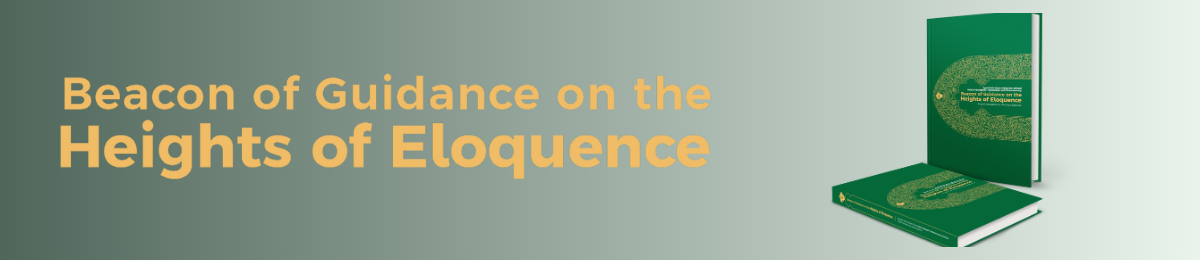 The Launching of the book “Beacon of Guidance on the Heights of Eloquence”